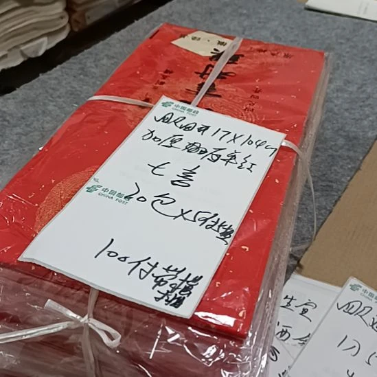 四开万年红春联10o对