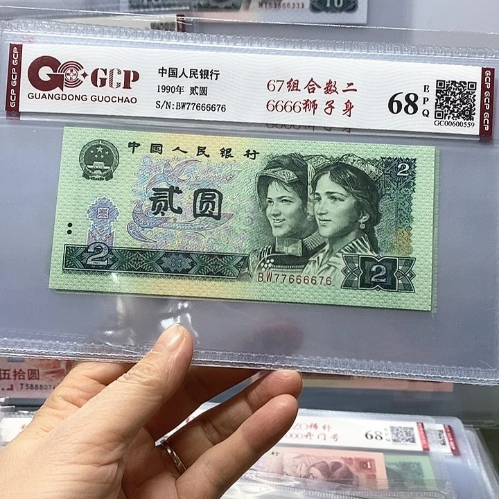 数二，77666676、前三对号