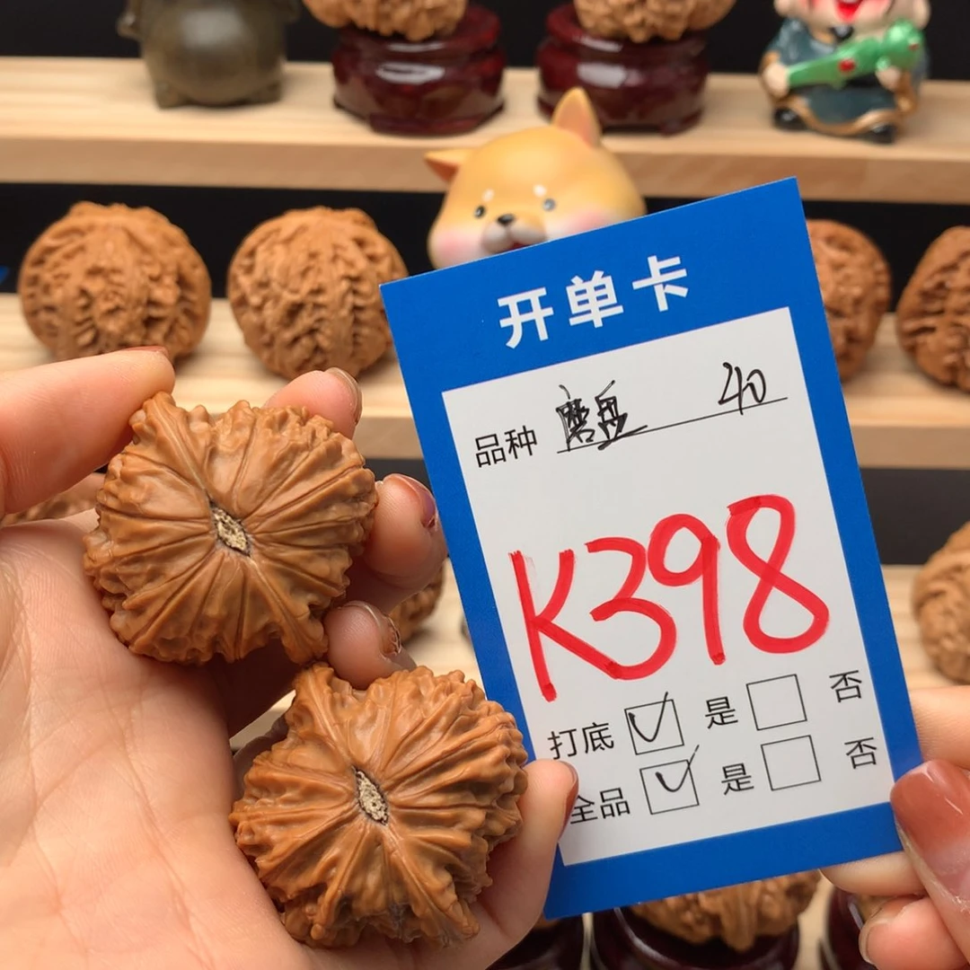 文玩核桃把件398号 磨盘