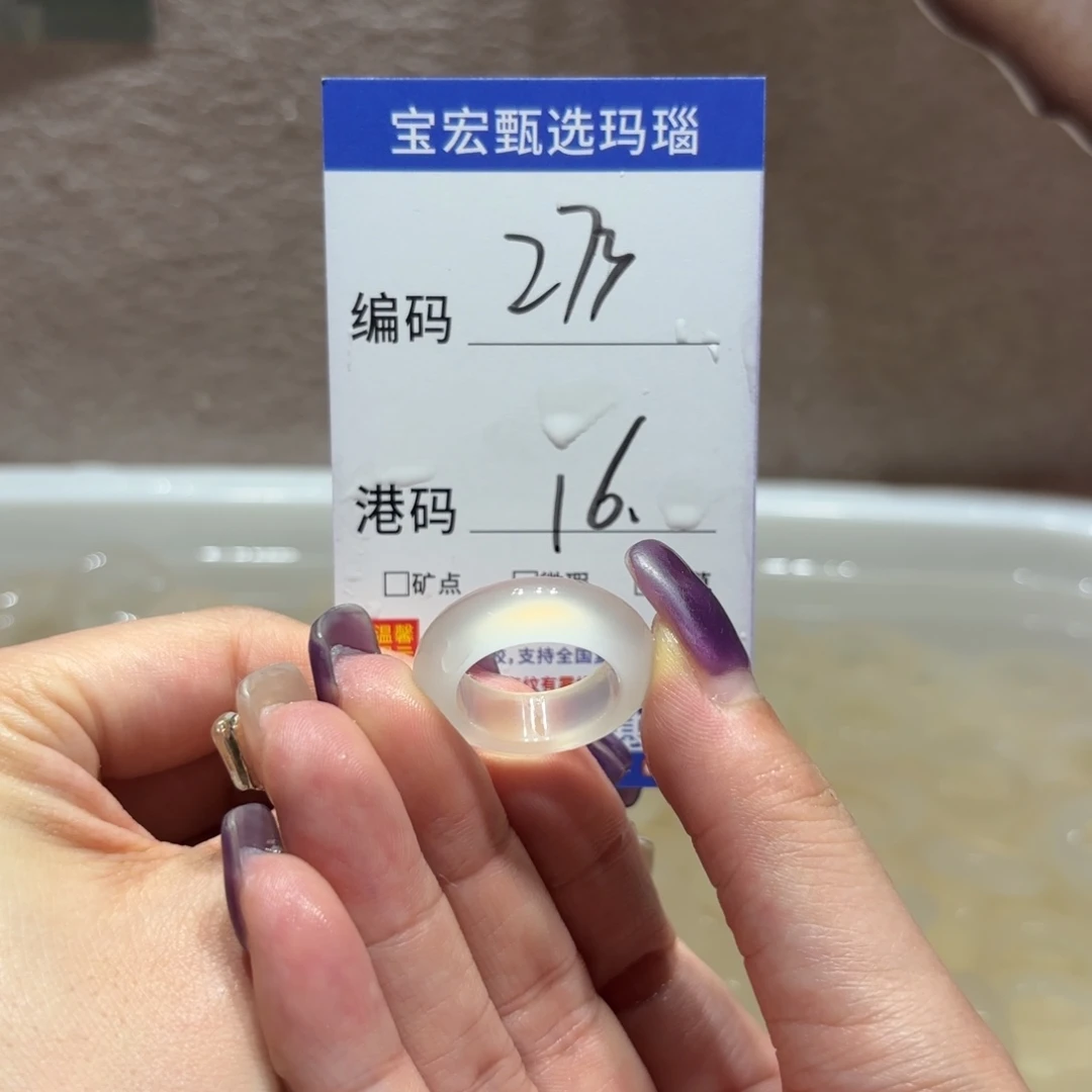 玛瑙/玉髓戒指未镶嵌