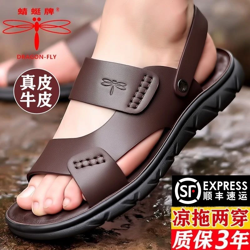 蜻蜓牌新款凉鞋沙滩鞋真皮牛皮夏季舒适防水防滑软底休闲百搭潮流