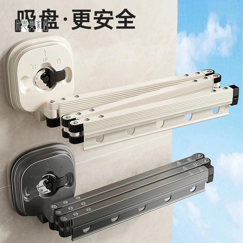 朵思曼吸盘折叠晾衣架室内家用阳台窗户免打孔凉衣杆隐形伸缩晾衣