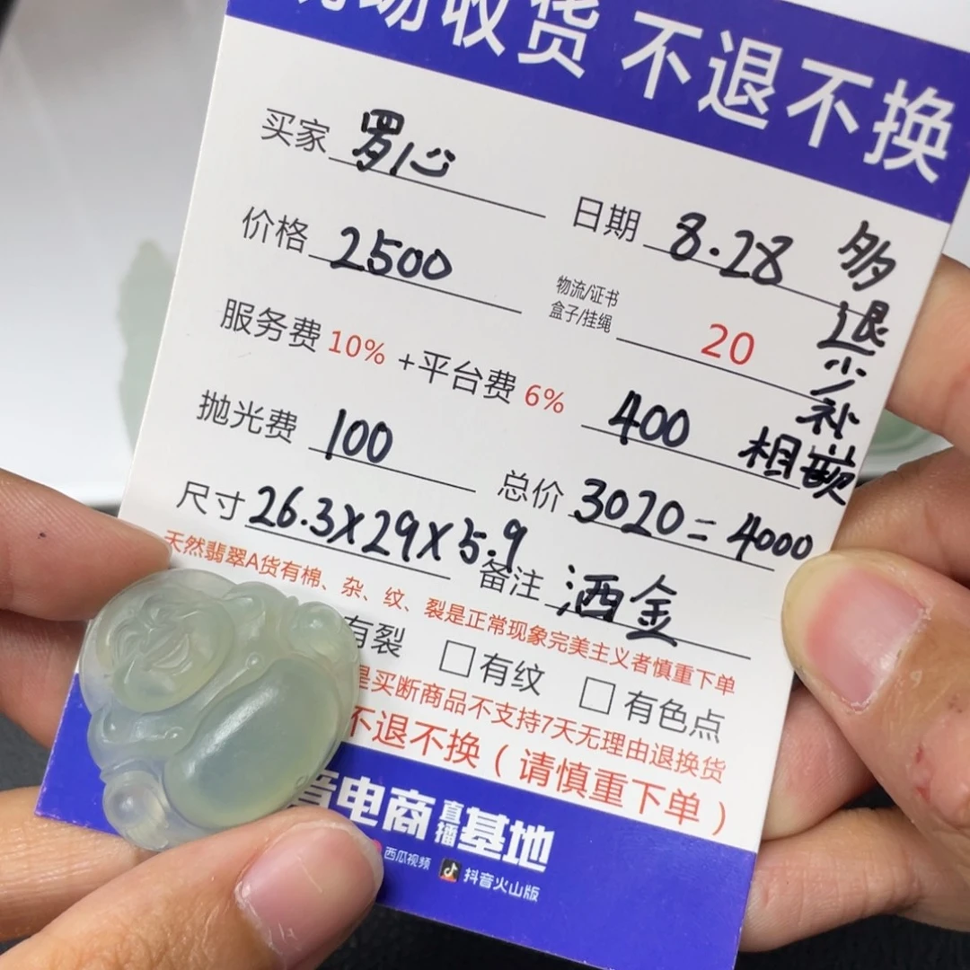 *****未镶嵌定制翡翠佛