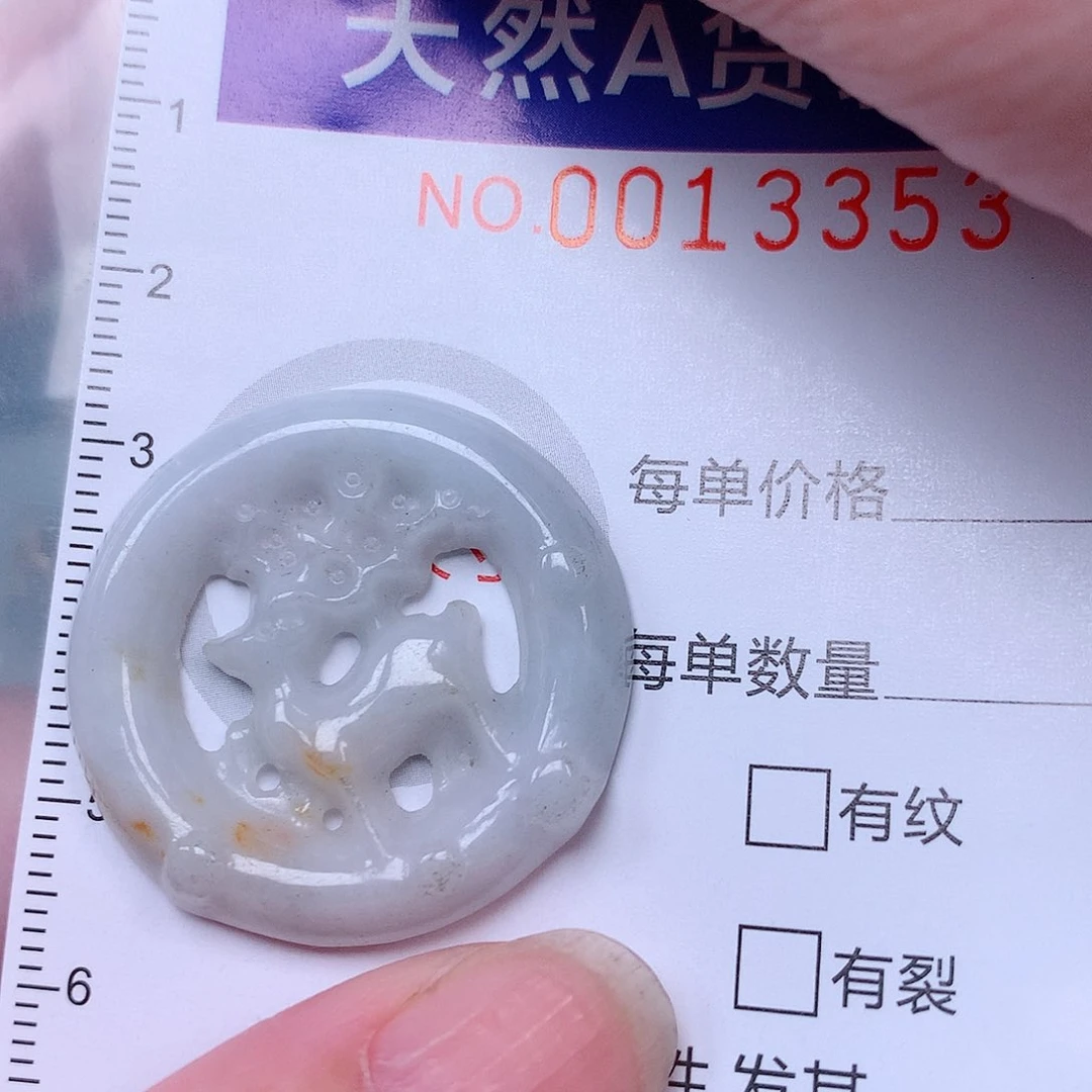 吊坠(赠链)未镶嵌翡翠