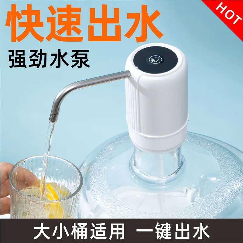 家用吸水器桶装水电动抽水器取水器大桶净水桶小型上水器出水器