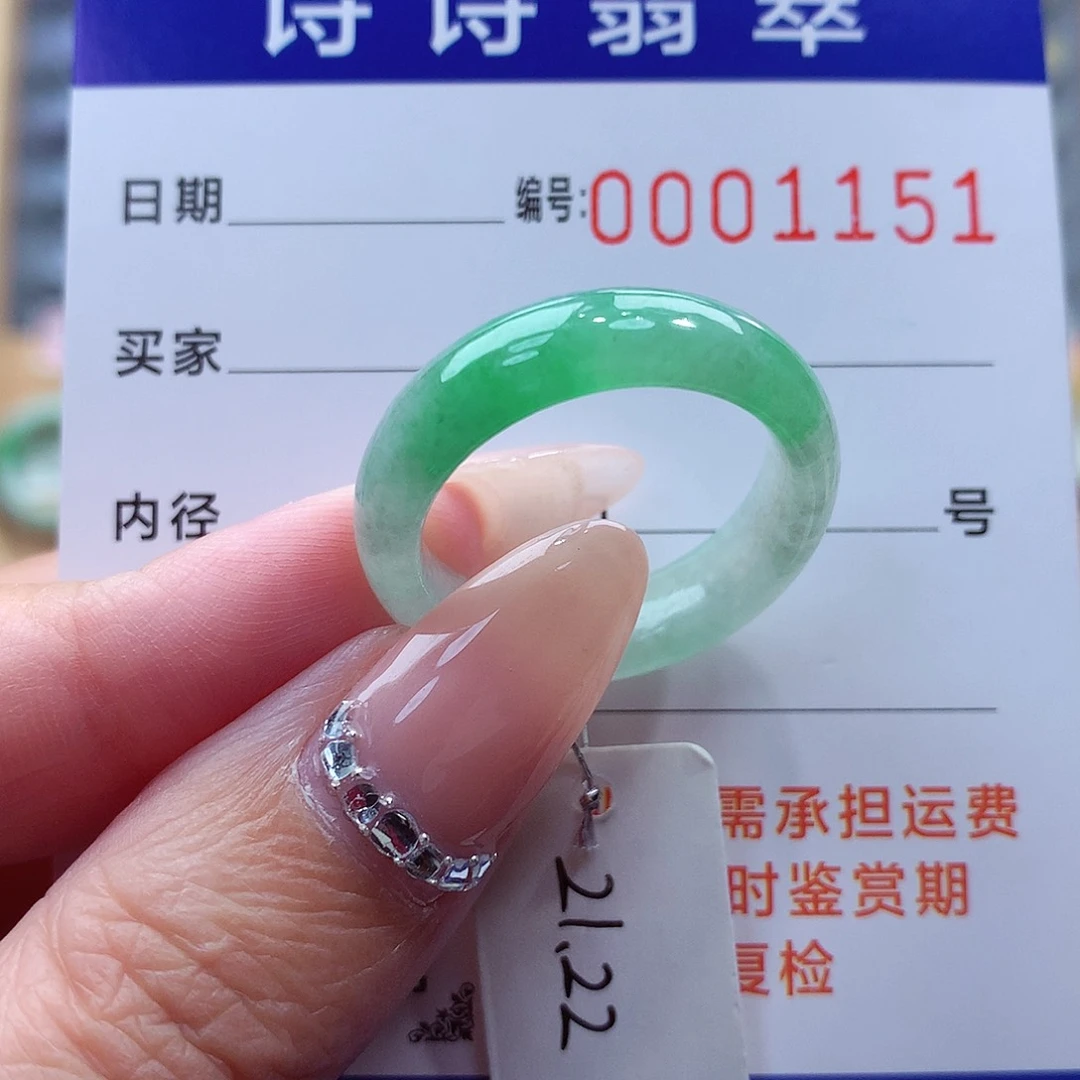 未镶嵌戒指翡翠缅甸A货