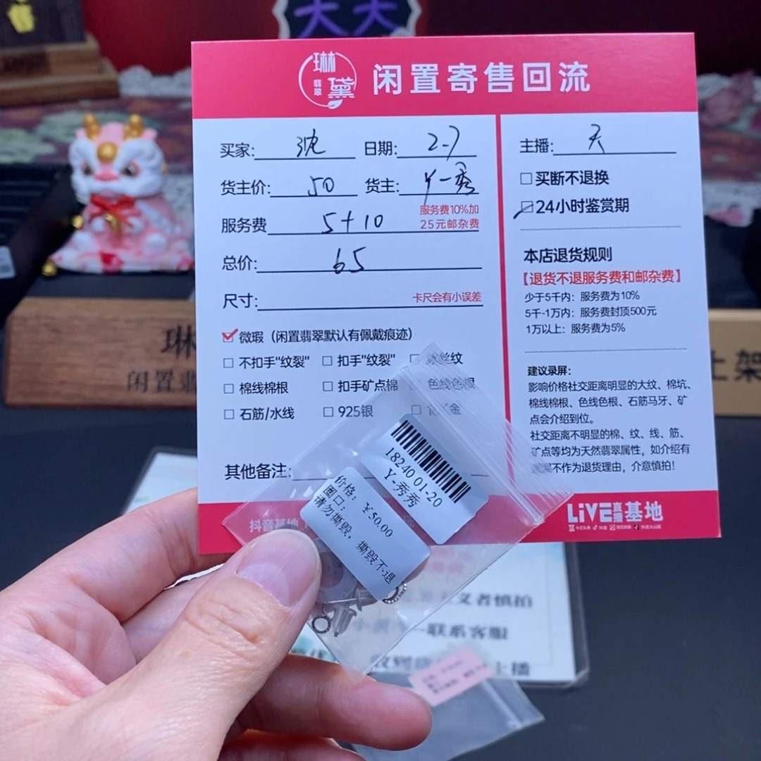翡翠戒指未镶嵌沈*杰