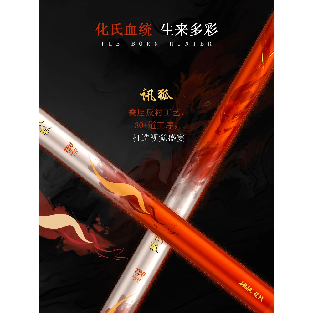化氏讯狐鱼竿鱼竿台钓竿大物竿巨物竿超轻超硬新款综合龙纹鲤旗下
