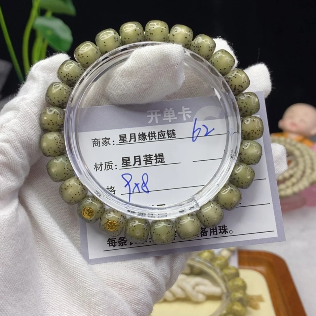 【闪购商品】星月菩提吊坠62……