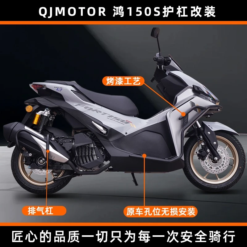 钱江鸿150S护杠碳钢前杠排气杠QJ鸿150S保险杠反光抱块配件TST
