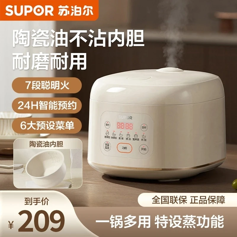 SUPOR/苏泊尔陶瓷油内胆电饭煲4升预约家用电饭锅多功能加热饭煲