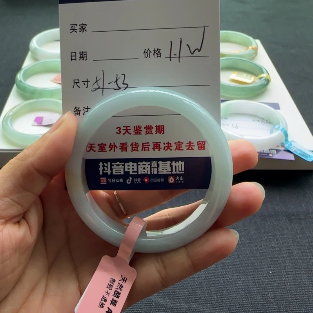 未镶嵌手镯翡翠