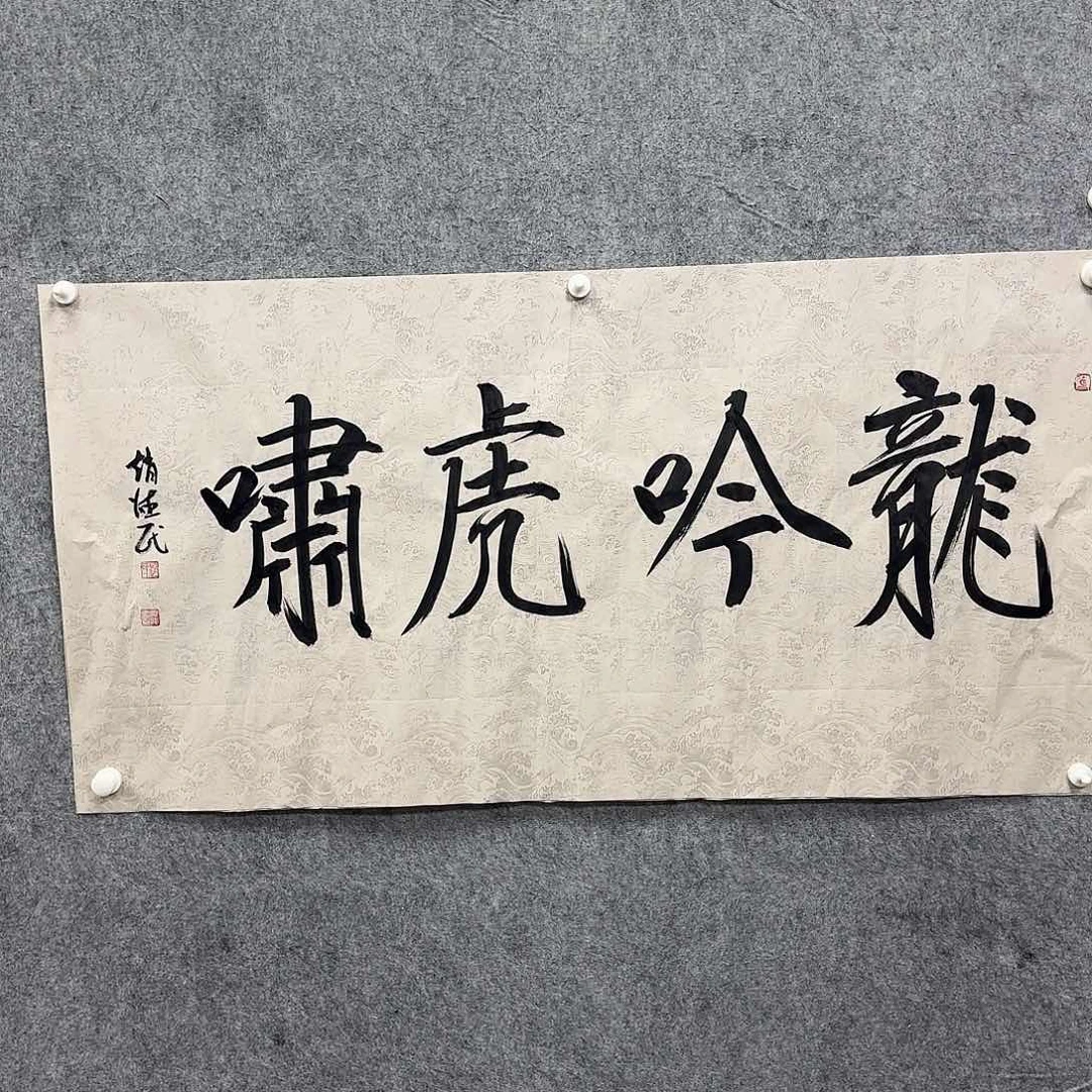 书法书法书法篆刻