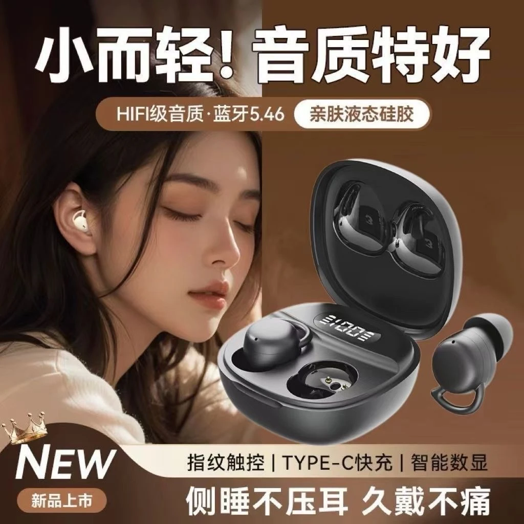 2025新睡眠无线蓝牙耳机小巧迷你入耳式高音质高颜值降噪超长续航