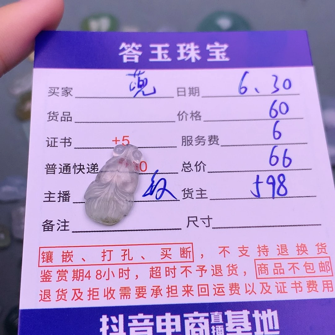 翡翠挂件未镶嵌蔸***多