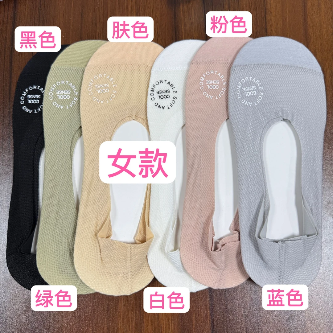 隐形船袜男女棉袜髙弹舒适透气 不掉跟袜子