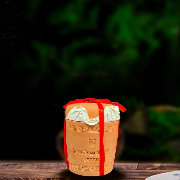 1997年春城陶罐散茶200g熟茶（配茶样）