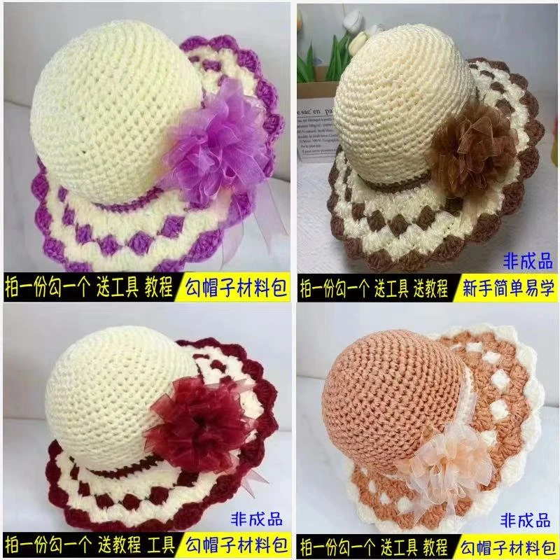 新款1.5cm丝带线手工编织diy扇形花贝壳夏凉帽材料包雪纺纱线防晒