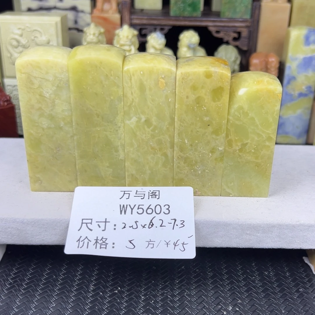 青田石青田石印章