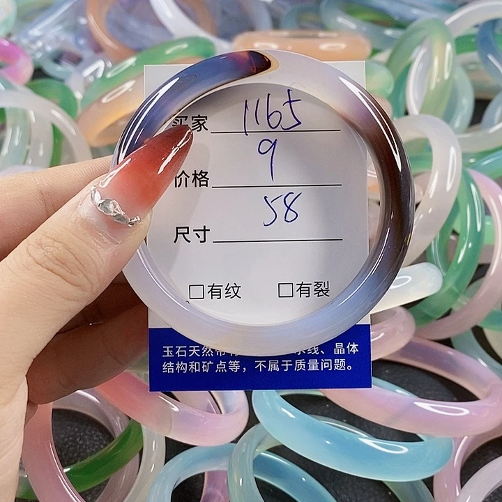 手镯玛瑙/玉髓未镶嵌1165