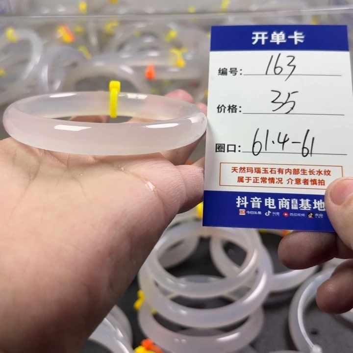 玛瑙/玉髓未镶嵌手镯