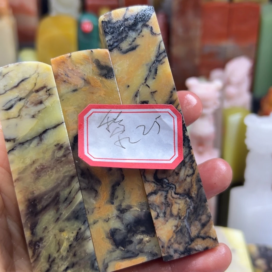 昌化石印石黎****嘛我想去买