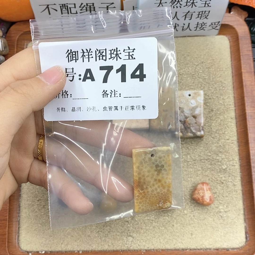 硅化珊瑚（珊瑚玉）颈饰未镶嵌飘