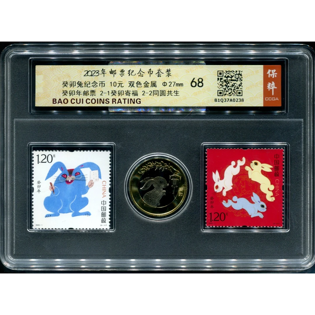 法定货币2023癸卯兔年邮币珍藏十二生肖兔纪念币评级保真收藏