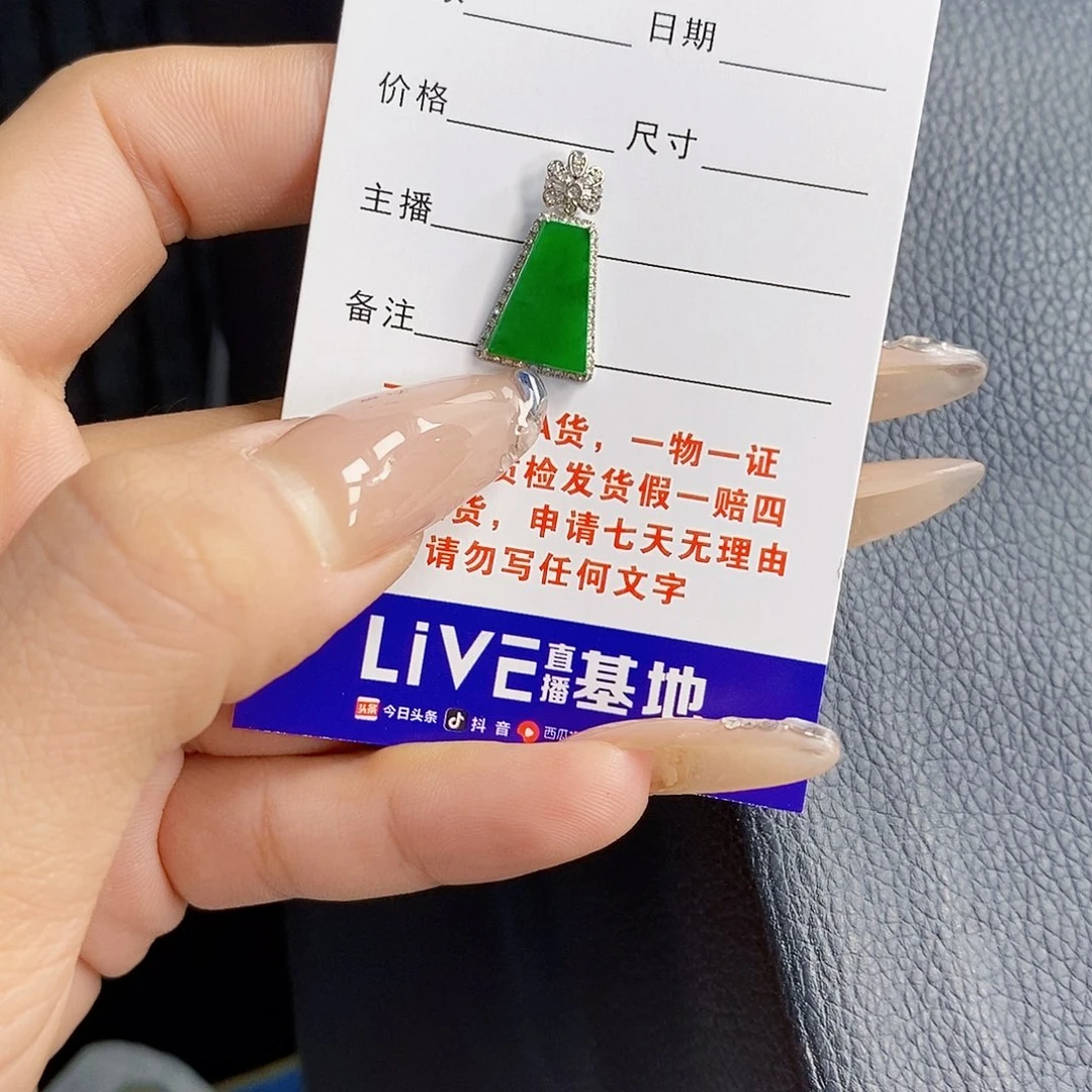 方***.颈饰18K金镶嵌翡翠翡翠