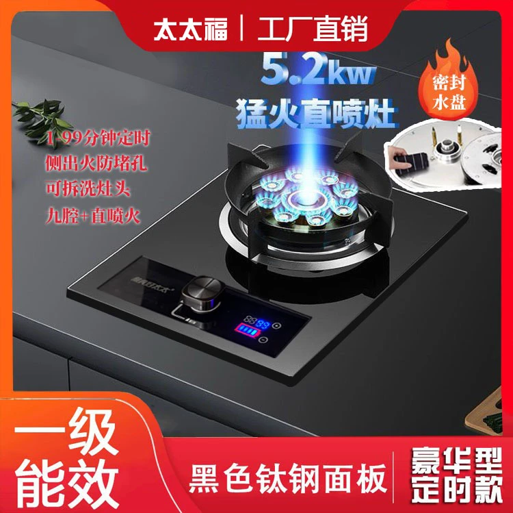 家用单灶煤气灶黑钛钢九腔直喷增压猛火灶钛金燃气灶猛火燃气灶