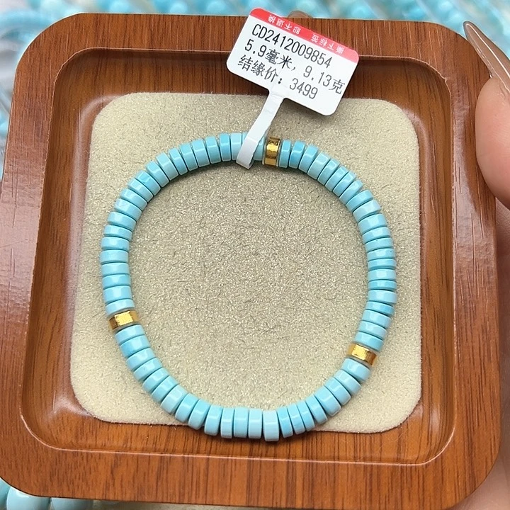 绿松石手链未镶嵌