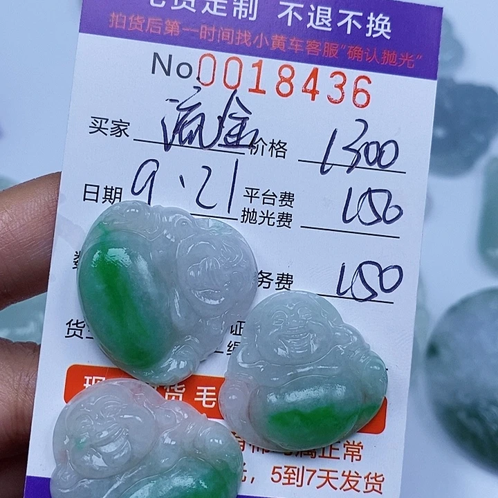 流***月未镶嵌定制翡翠翡翠