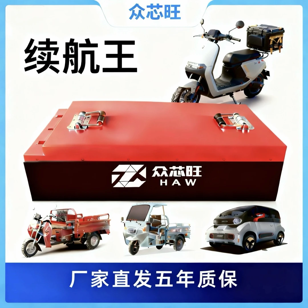 72V伏电动车锂电池磷酸铁锂外卖快递两轮三轮四轮车电瓶