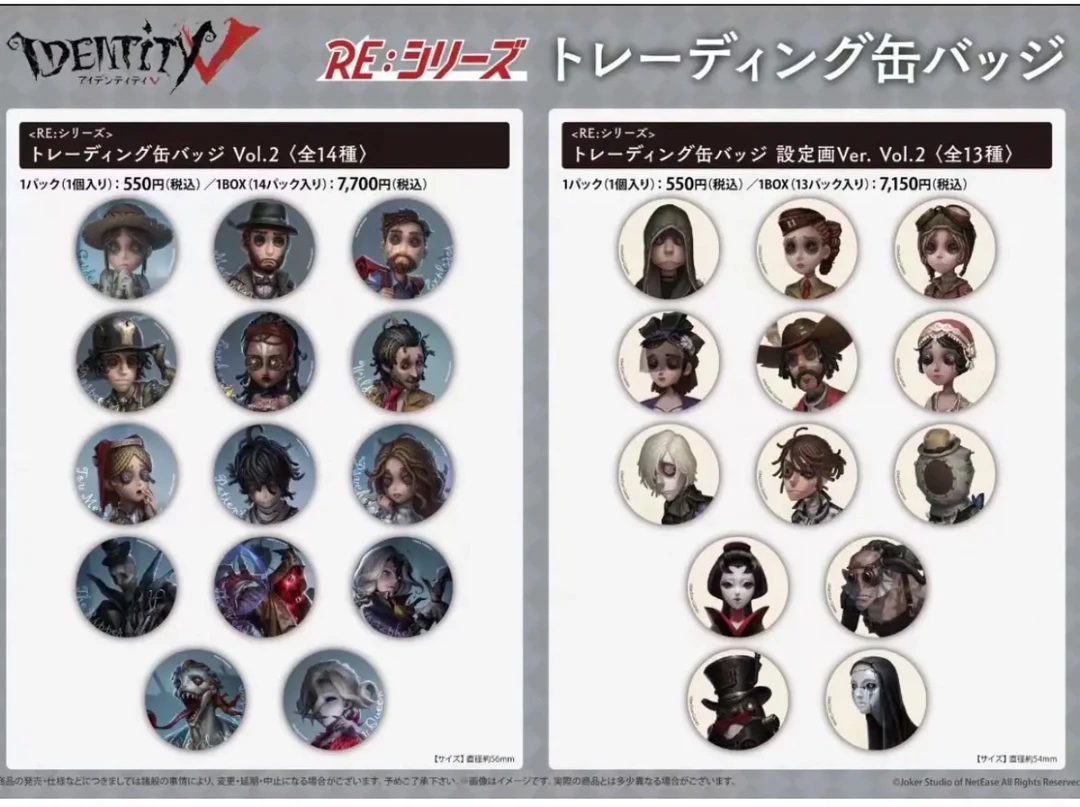 6【第五人格】 蓝、白吧唧/一弹、二弹系列 日谷国现 动漫周边