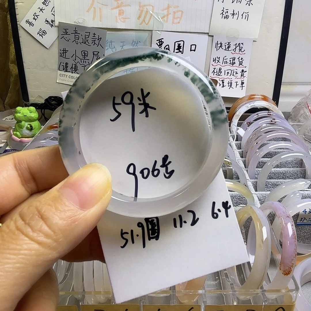 玛瑙/玉髓未镶嵌手镯906