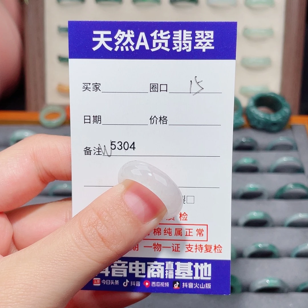 爱***颂翡翠未镶嵌戒指W5304