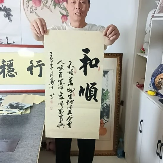 书法墨川老师书法