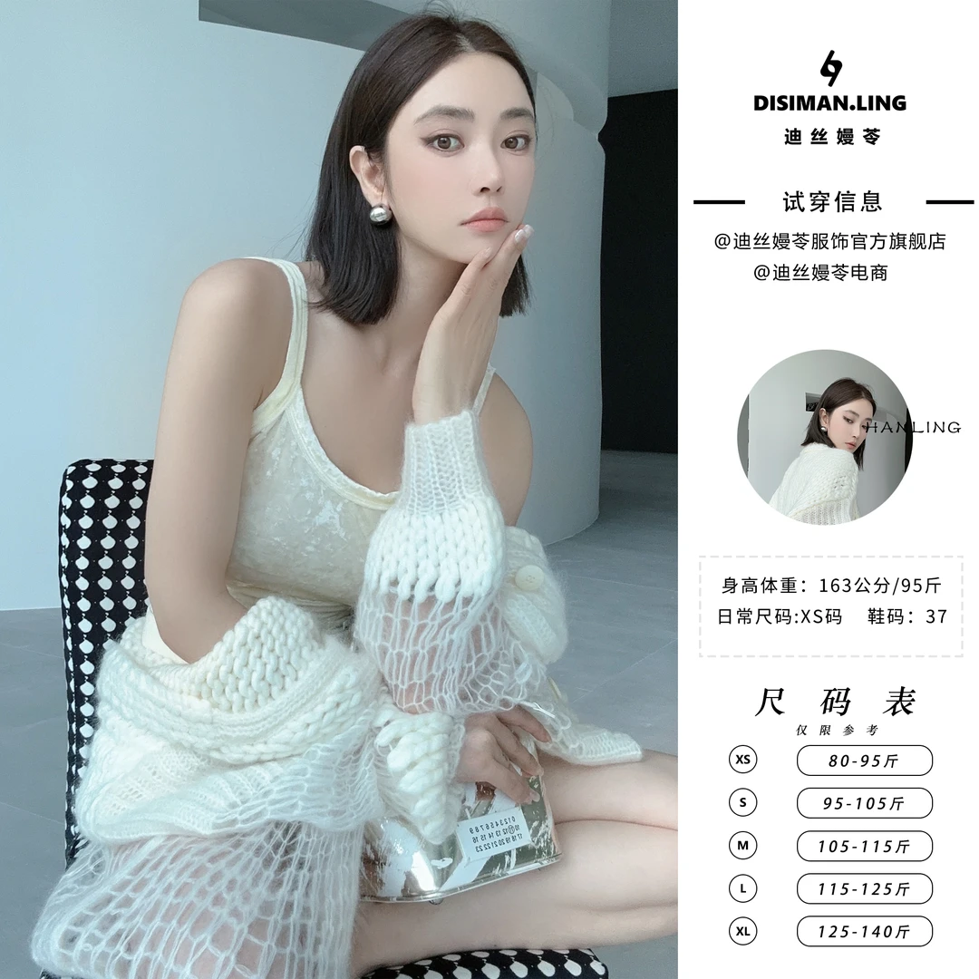 迪丝嫚苓多色吊带上衣日常短款气质休闲时尚常规原创设计短外套