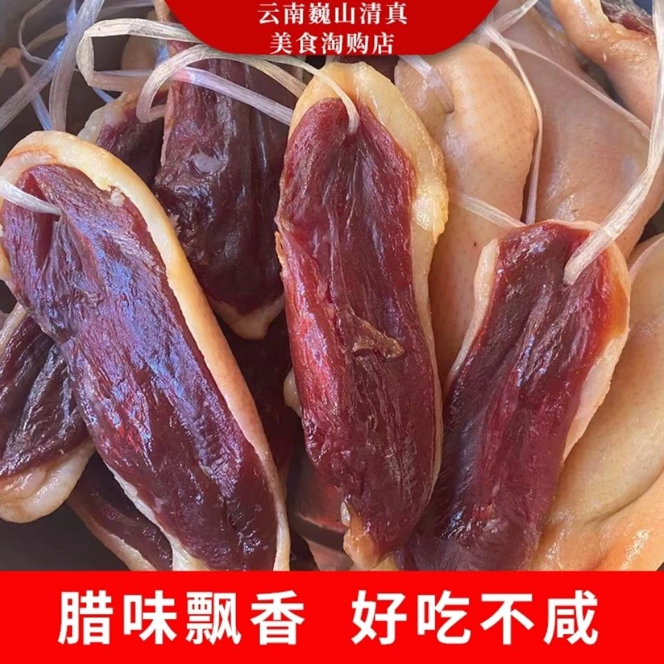 云南特产鹅干巴真空包装可爆炒黄焖烧烤火锅食用腌制风半干回族特
