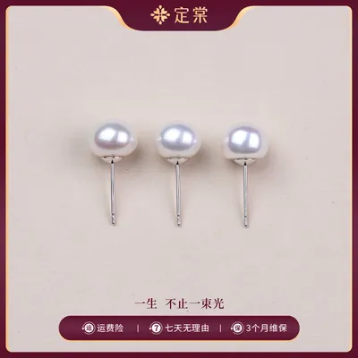 定棠S925银淡水珍珠耳钉 7-8mm 时尚百搭简约高级轻奢