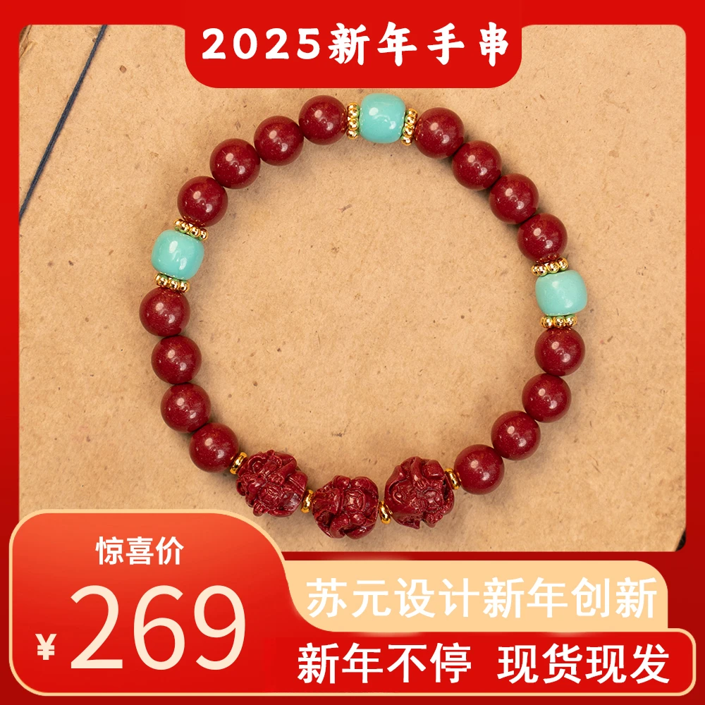 含辰砂工艺品2025年苏元老师设计三合手工紫金砂手串