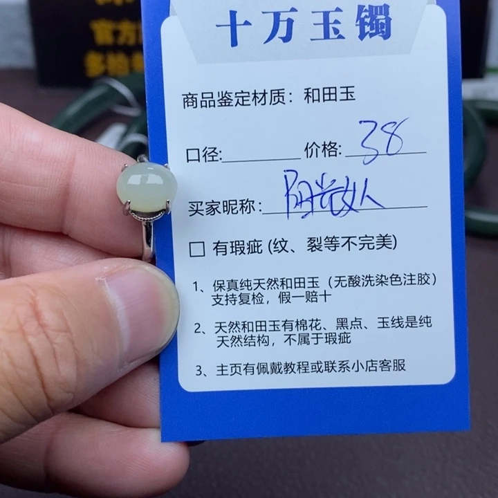 阳***人和田玉未镶嵌戒指