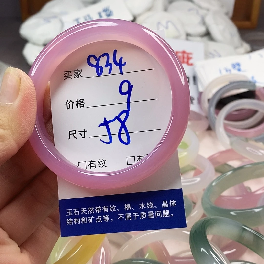 手镯玛瑙/玉髓未镶嵌834