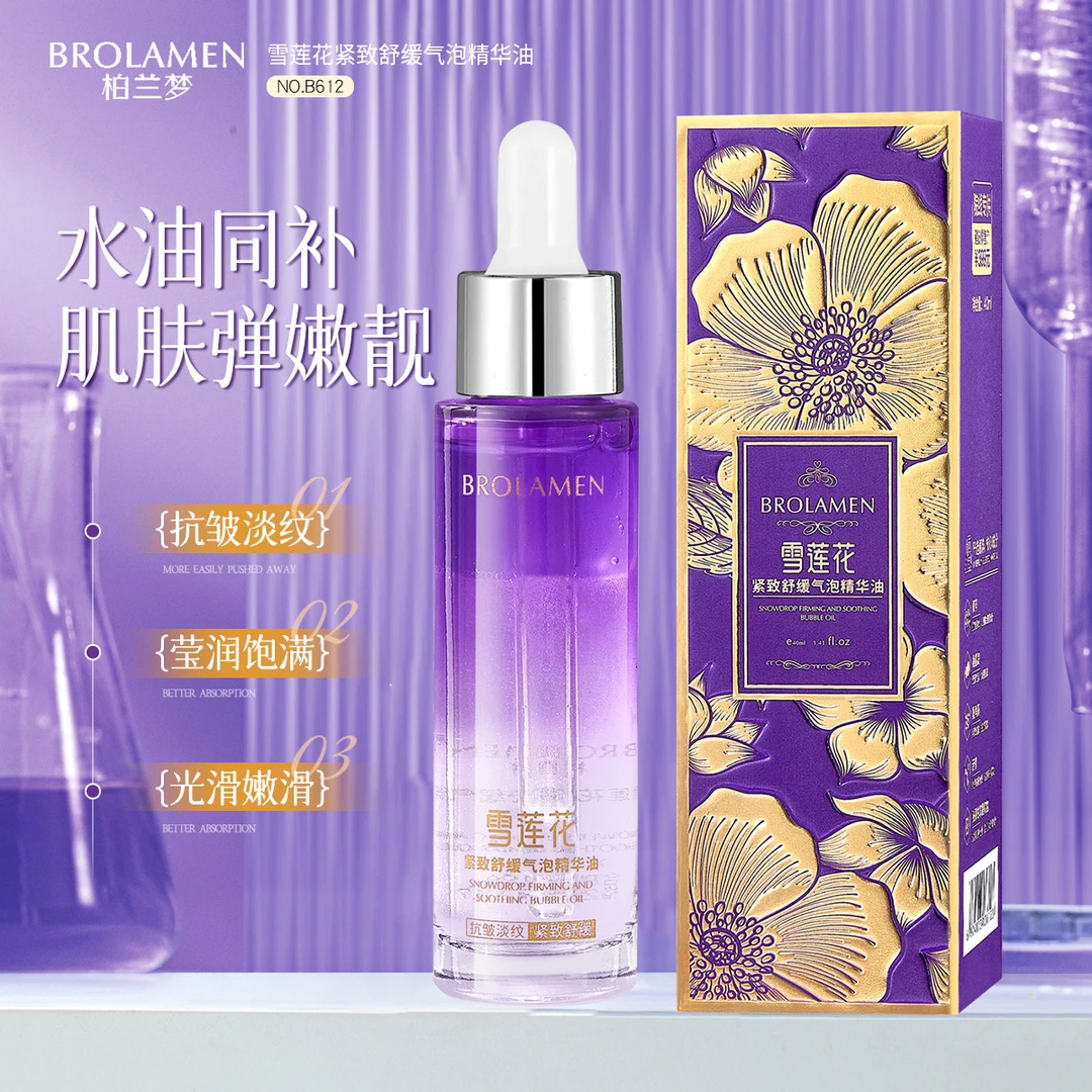 【雪莲花逆龄童颜液】雪莲花紧致舒缓气泡精华油