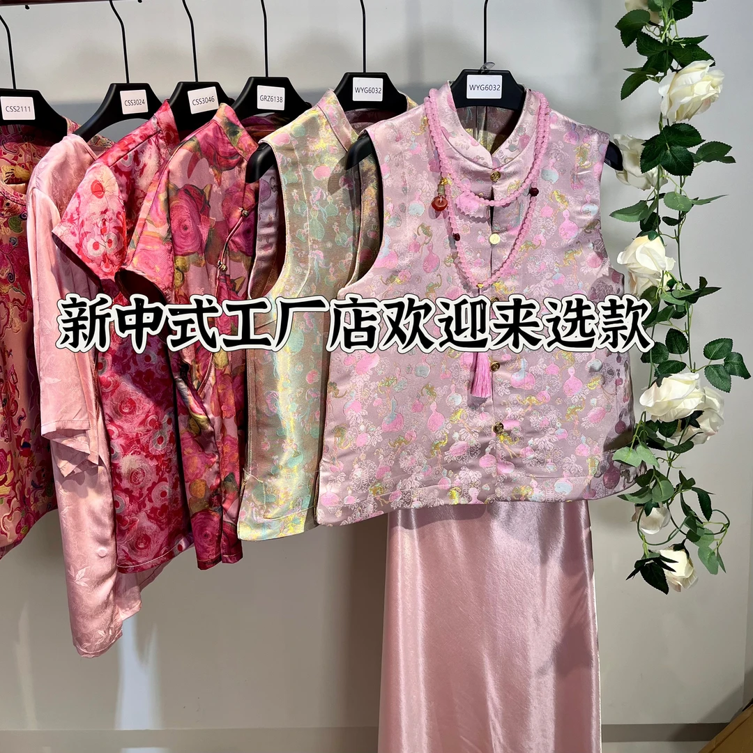 【A187】新中式国风女装孤品清货扣号链接