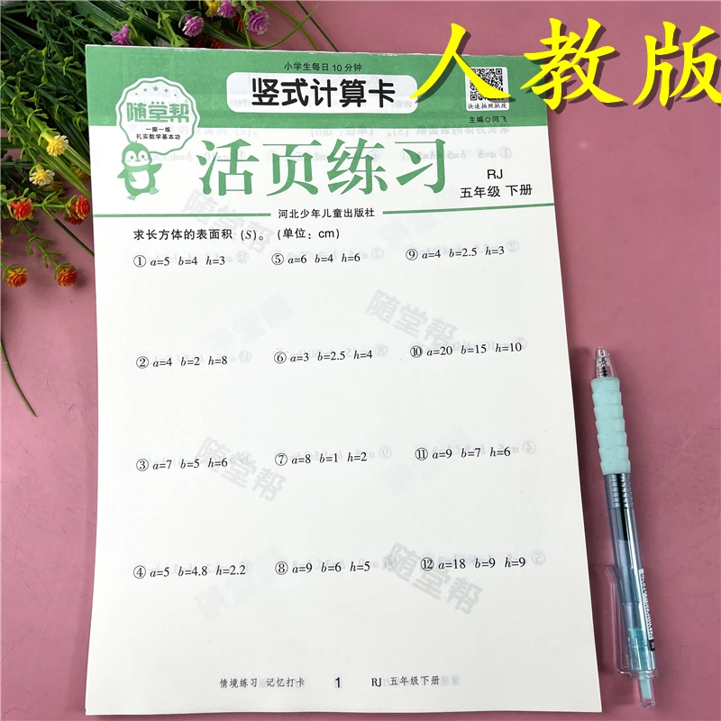 活页竖式计算题五年级下册数学竖式计算练习册五年级下册计算题卡