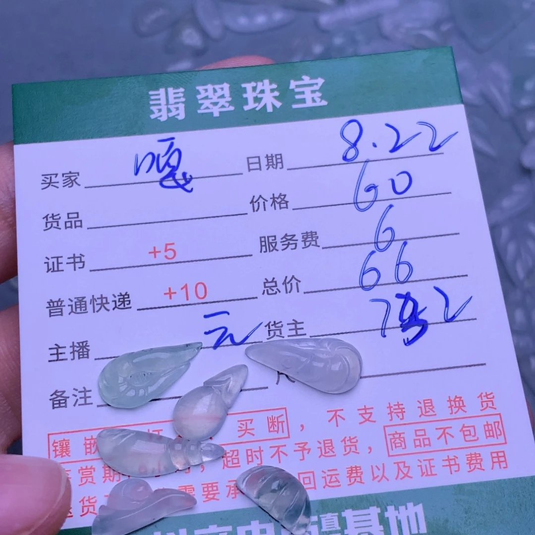 未镶嵌挂件翡翠嘎**吃