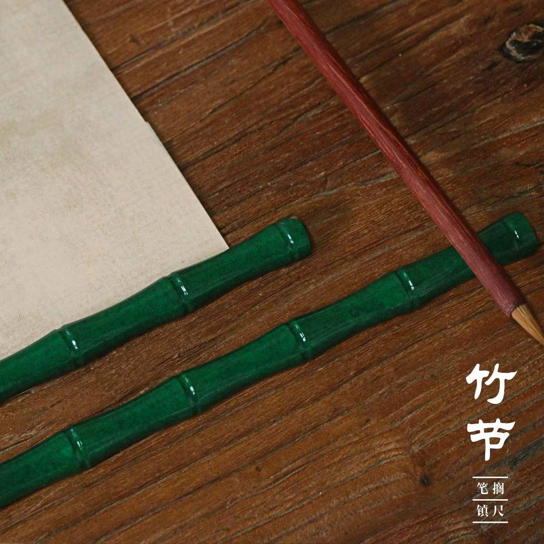 【黄铜竹节笔搁镇尺】文房雅器热着色镇尺镇纸书法毛笔字礼盒伴手礼