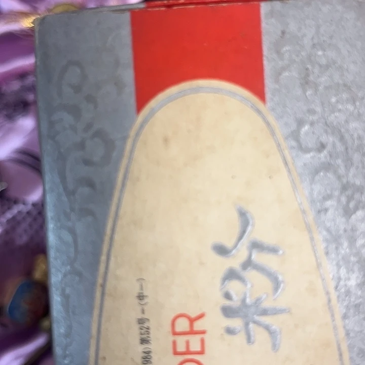 杂色豆（科檀/科特迪瓦檀木）福*