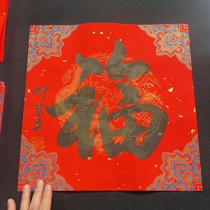 书法书画福利作品